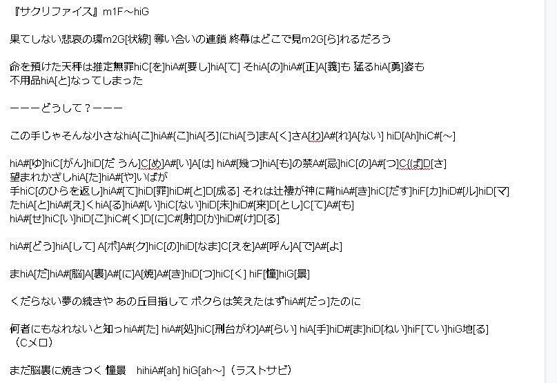 サクリファイス まふまふ の音域 J Pop 音域の沼